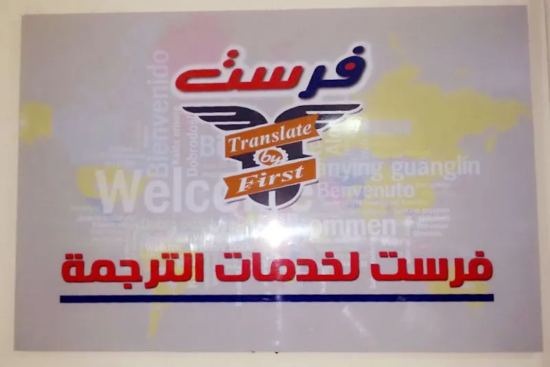First Translation Services