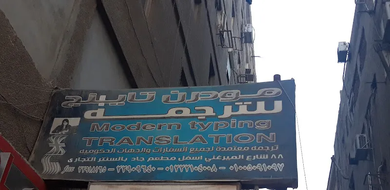 Modern Typing for Certified Translation