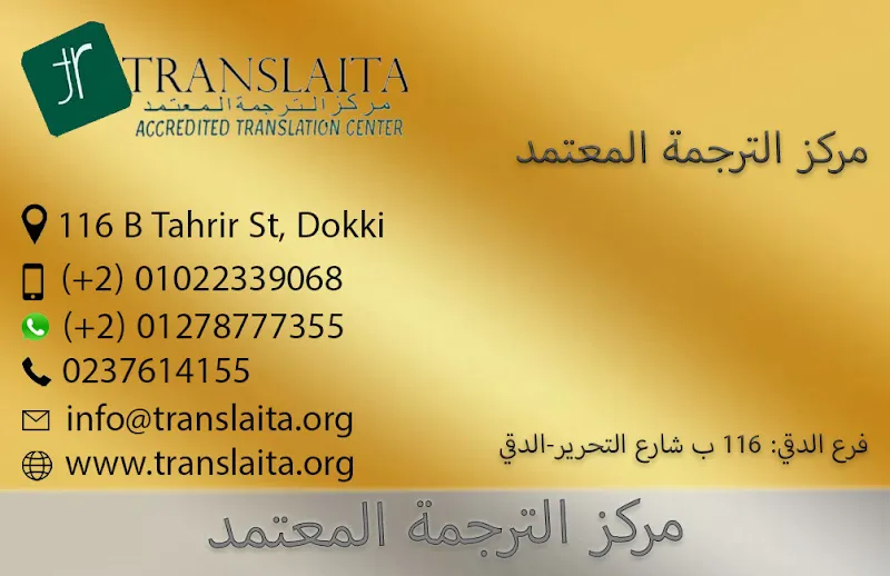ESCO Certified Translation