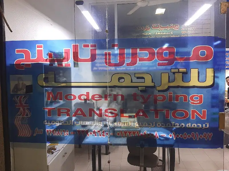 Modern Typing Certified Translation