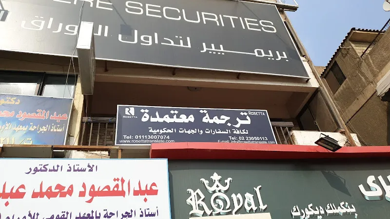 Casablanca Certified Translation - Certified Translation Office in Downtown