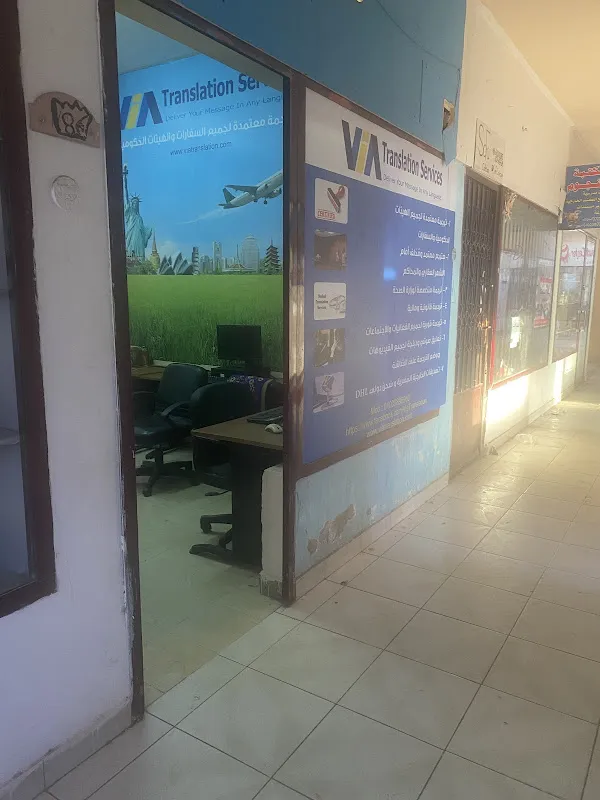 Certified Translation Office in Sheikh Zayed