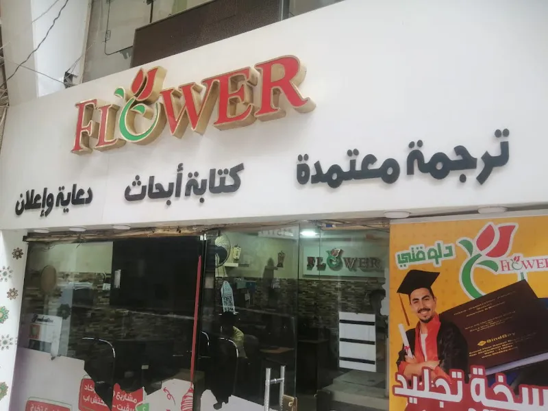 Flower Agency