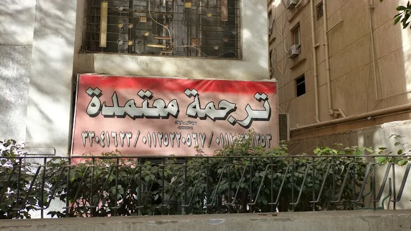 Translation Center