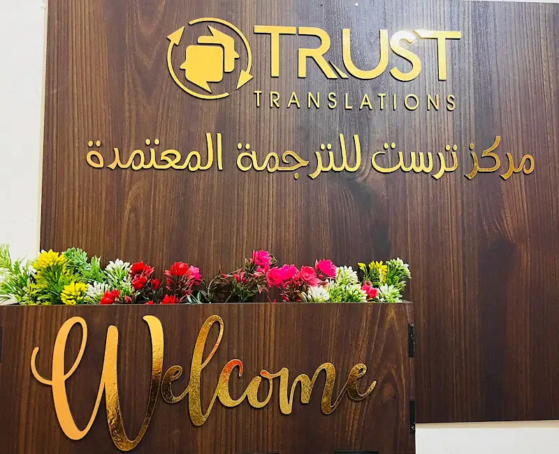 Certified Translation Office in Cairo - Giza - Egypt