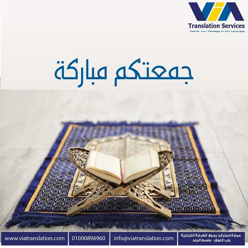 مكتب ترجمة