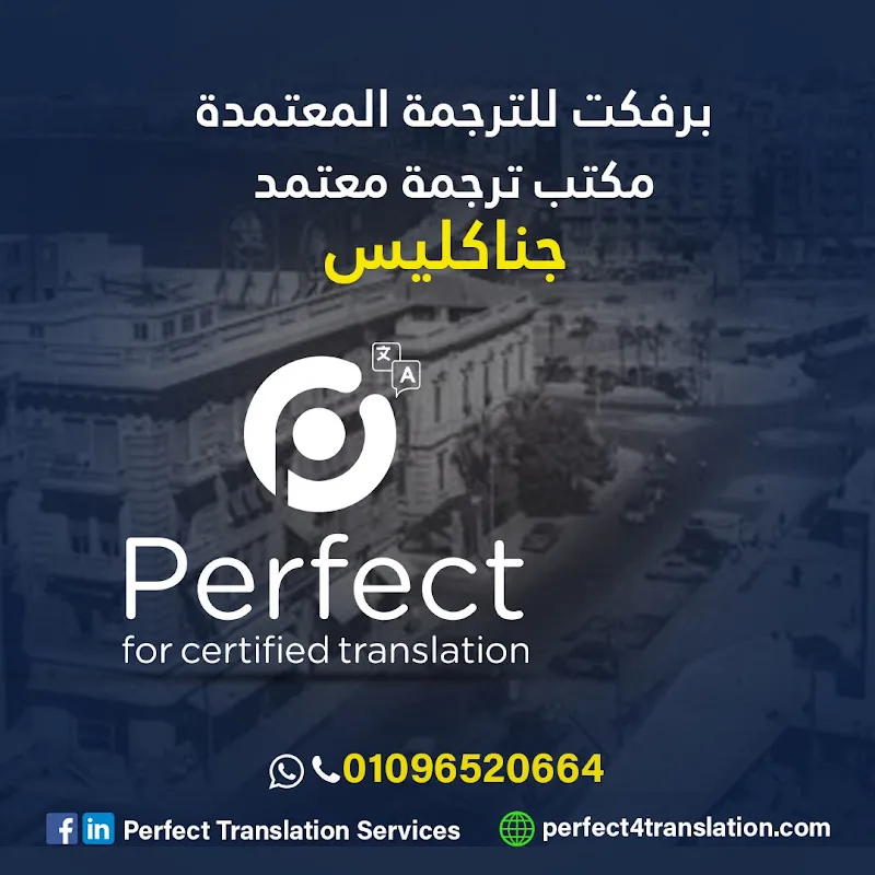 Perfect for certified translation