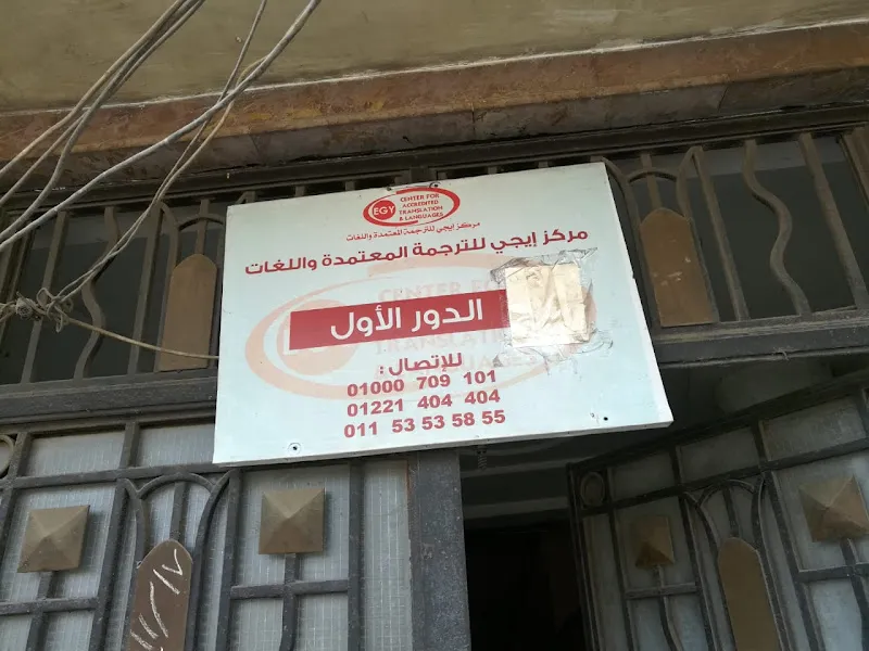 EGY Accredited Translation Center