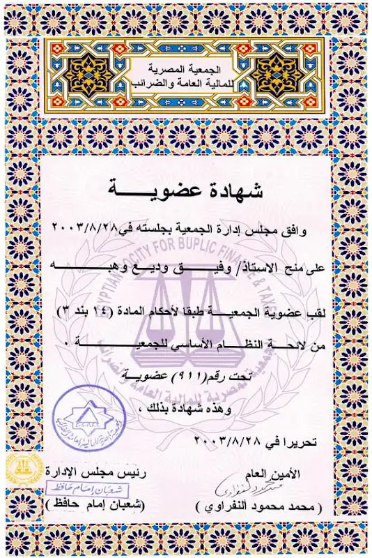 Al-Wadie Accounting and Auditing Office