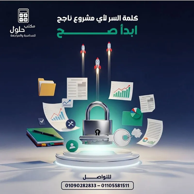 Solutions Office for Accounting and Auditing