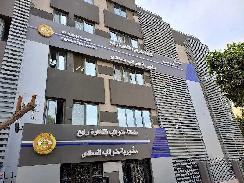 General Tax Authority - Maadi Office