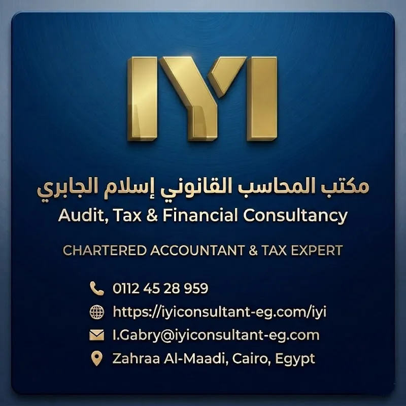 Dr. Afifi El-Shahawy Office