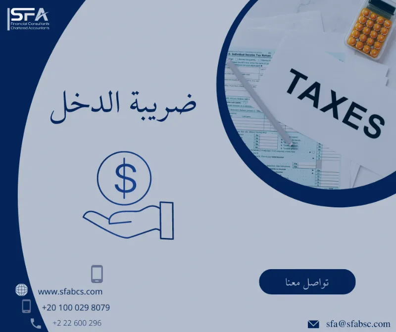 SFA Certified Public Accountants and Consultants
