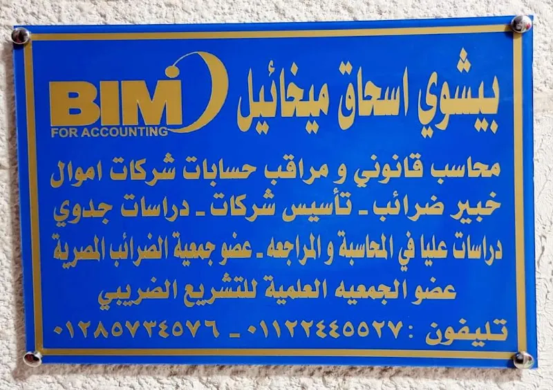 Bishoy Isaac Mikhail Certified Public Accountant Office