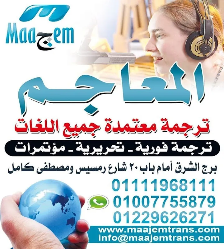 Fax for Translation