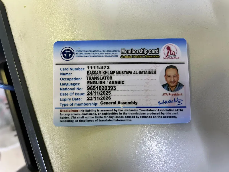 Legal Translator Bassam Al-Bataineh