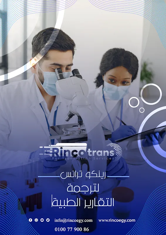 Rinco Certified Translation Services