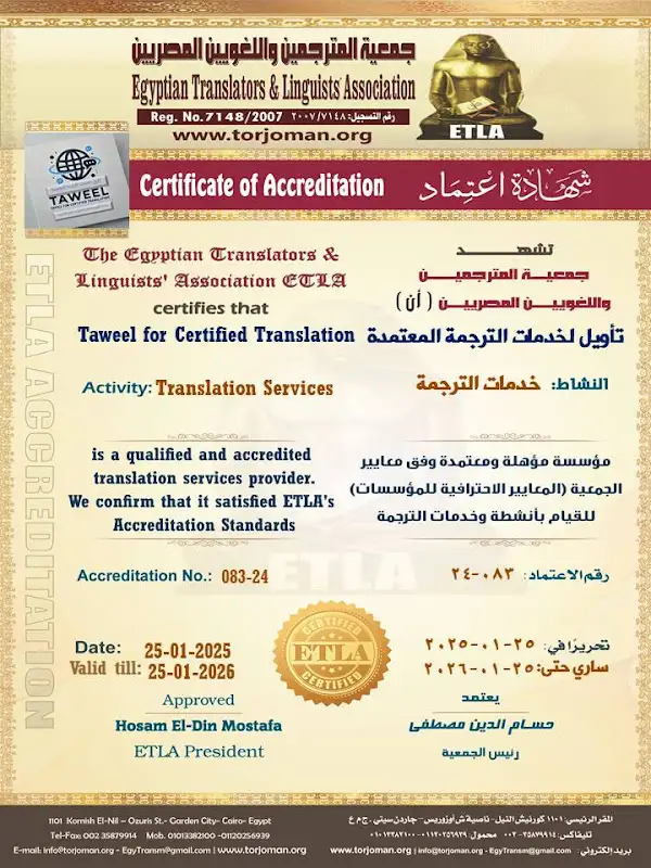 بارادايس للترجمة والخدمات العلمية