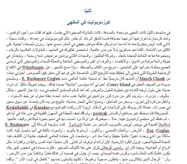 ترجمة-Translate