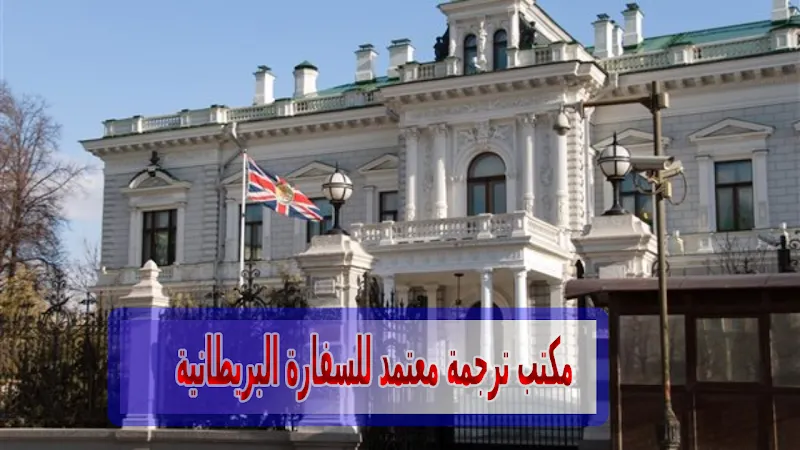Certified Translation Office - Al-Araby Al-Jadeed