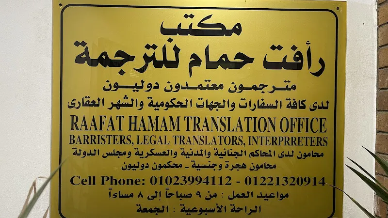دليل للترجمة المعتمدة | Daleel Translation Services