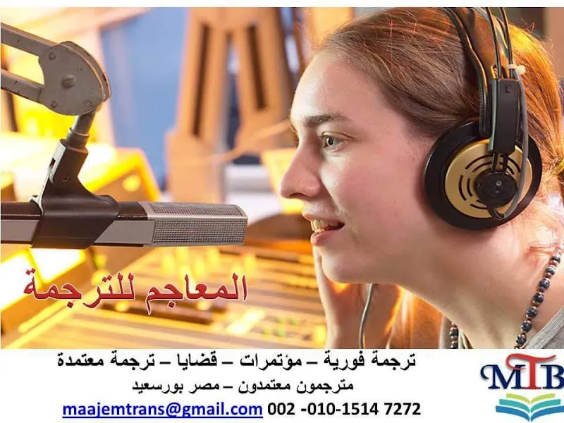 مكتب السلام للترجمه المعتمده والتوثيق