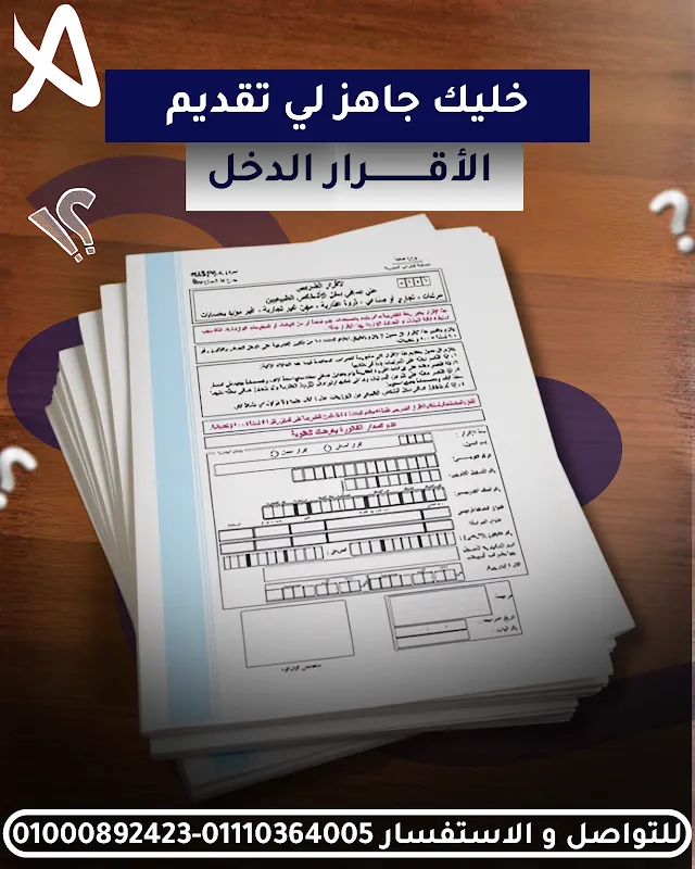 Alpha Hamdan Accounting for Tax and Consulting Services