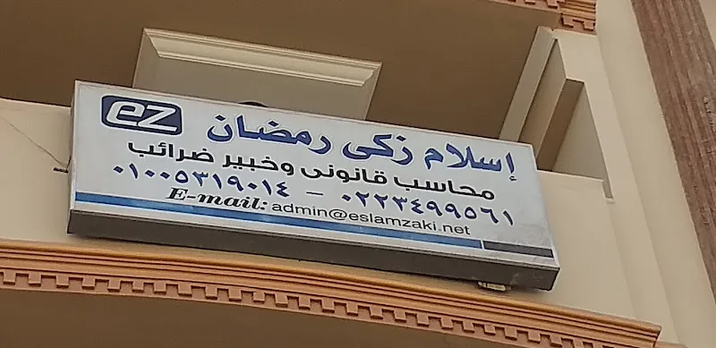 Law Office of Islam Zaki Ramadan