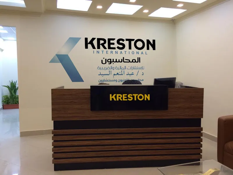 Al-Mohaseboon for Financial and Tax Consulting - Dr. Abdel Moneim El-Sayed