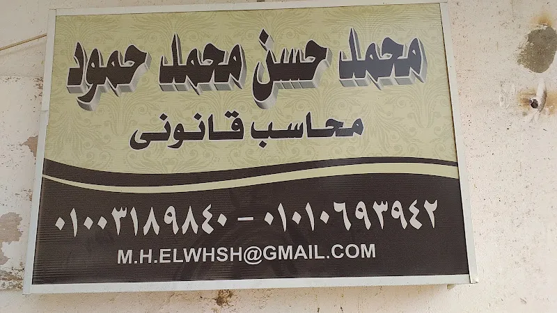 Mohammed Hassan Mohammed Hammoud