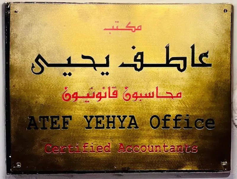 Atef Yehia & Co. - Certified Public Accountants