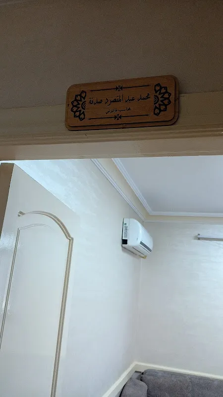 The Office of Certified Public Accountant and Auditor, Mr. Mohammed Sadaka