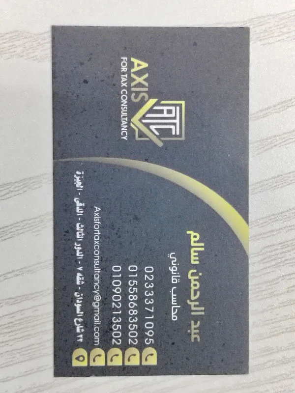Axis For Tax Consultancy محاسبون قانونيون خبراء فى الضرائب وشركات السياحه والفنادق والمطاعم