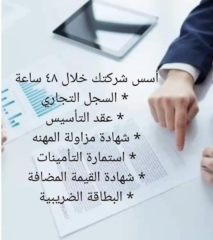 Amic Accounting and Auditing Office – Ahmed Kamal, Certified Accountant and Tax Expert