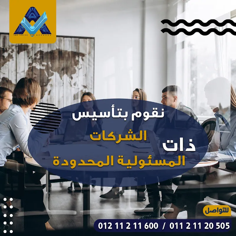 مأمورية الضرائب العقارية - برج العرب