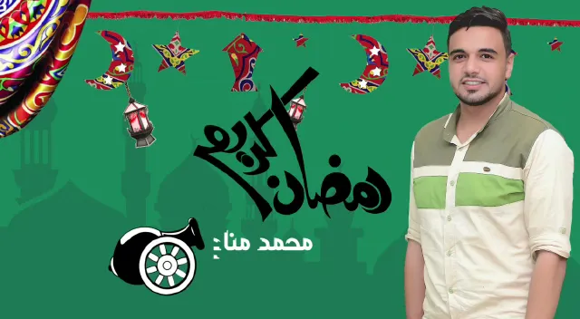 المحاسب القانوني محمد ماجد عبد الكريم