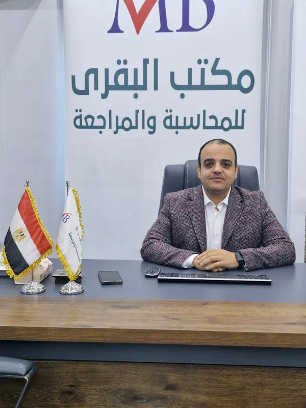 Mohamed Abdelkader El-Bakry Accounting Office