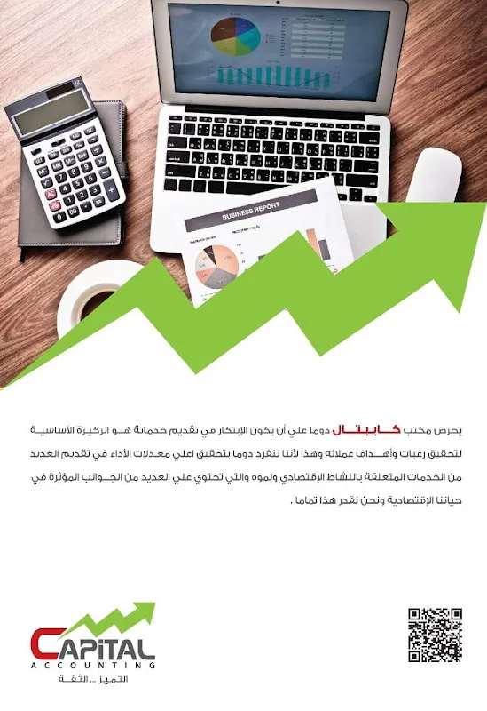 Capital Accounting, Certified Public Accountants