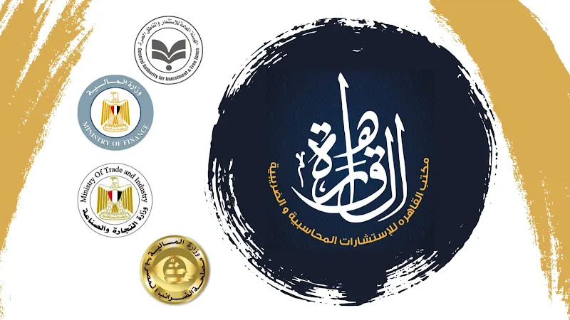 Cairo Office for Accounting and Tax Consulting