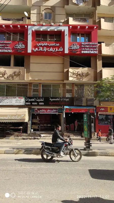 Ahmed Farraj Office