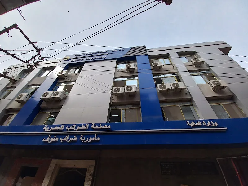 General Tax Authority Office - Menouf