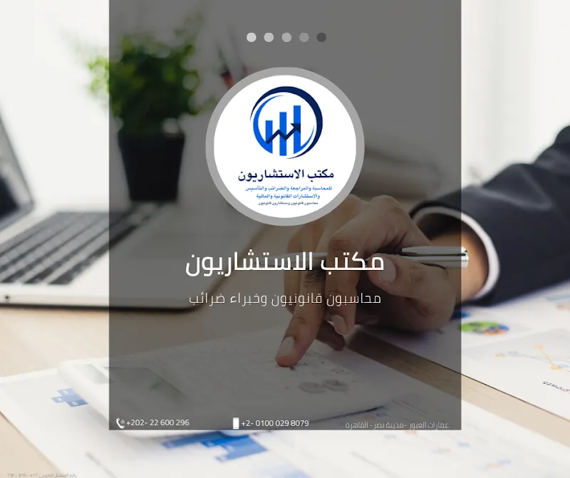 Emam consulting firm