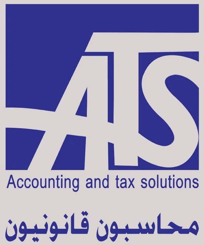 Ats للمحاسبه والمراجعه وخبراء ضرائب