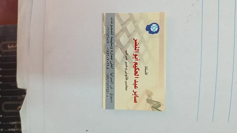 عبدالعزيز مصطفي ابوبكر &amp; و محمد ابوبكر