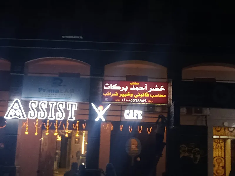 Mohamed sameh