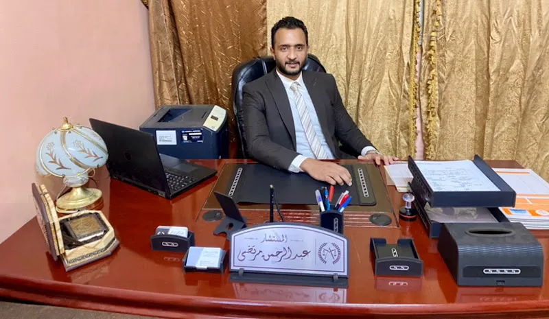 مكتب الأستاذ/ عبدالرحمن مرتضي المحامى (Office of Lawyer -Abdelrrhman Mortda)