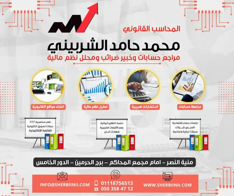 الطواشي : المحاسبين المؤهلين - Tawashy : Qualified Accountants
