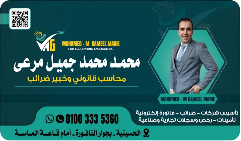 Mohamed Tharwat