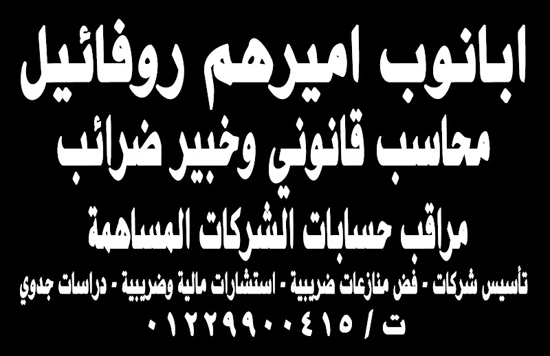 ACC.Mohamed Ahmed Sileem