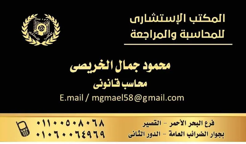 INSTITUTION OF EHAB NASHED